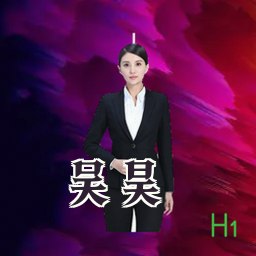 吴昊